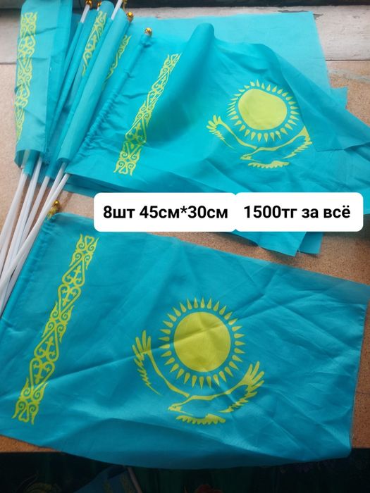 Флажки, флаг Казахстана б/у