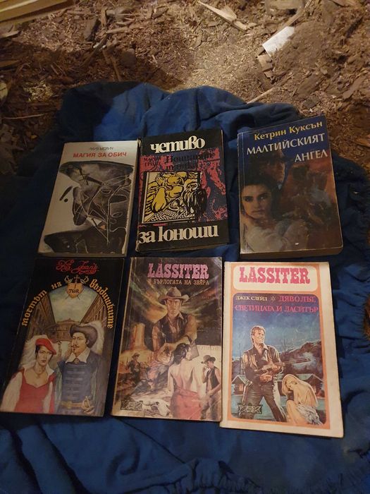 Лот Запазени Книги