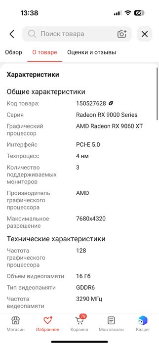 Продам Видеокарта Sapphire RX 9060 XT OC 16 Гб