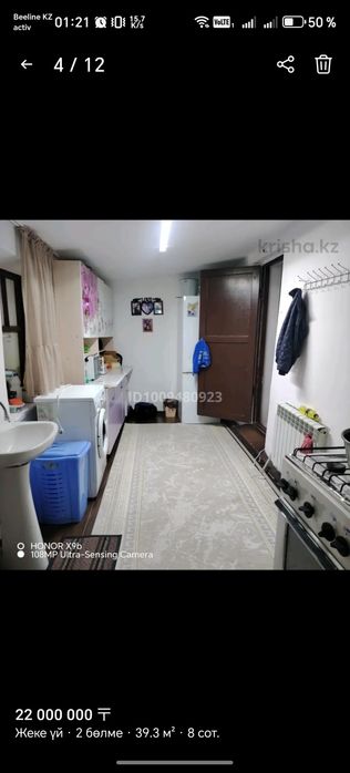 Продаётся дом  в Бозарыке