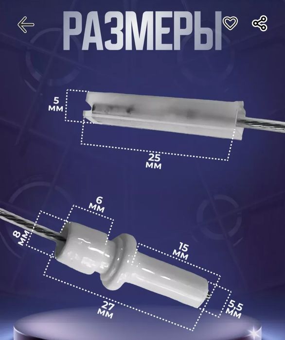 Свеча розжига для газовой плиты