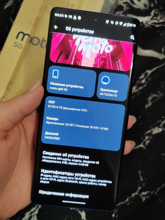 Продам Motorola moto G85