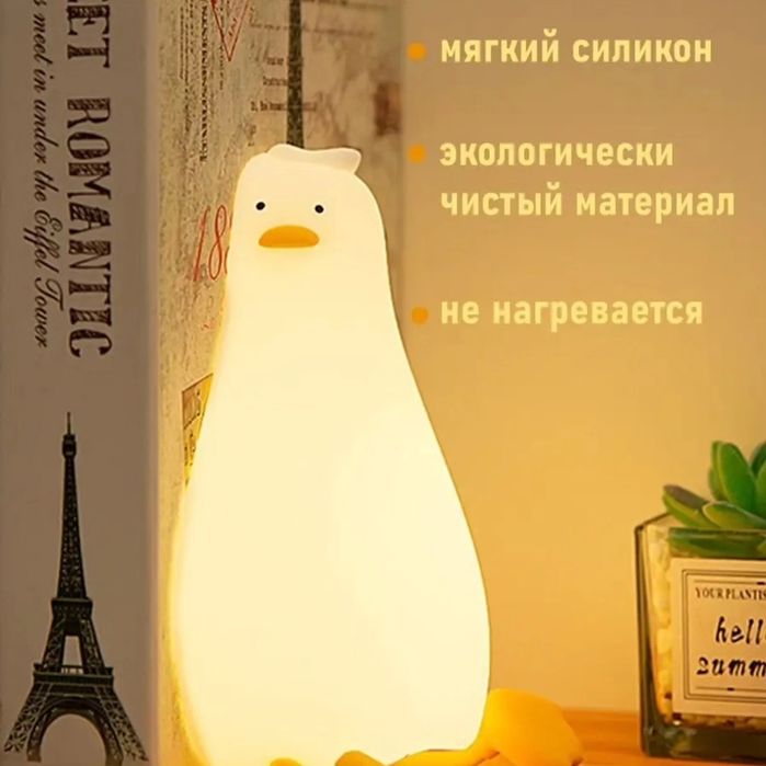 Утка ночник-светильник