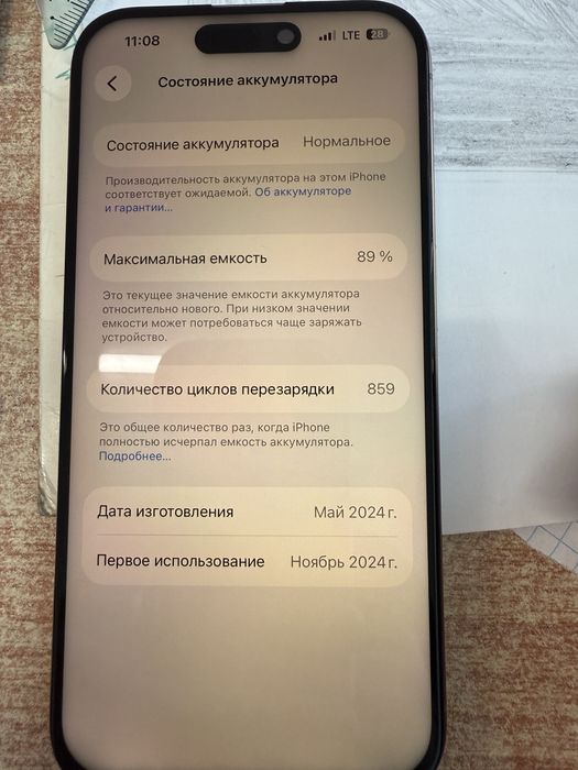 Iphone 15 pro идиальном состаяне