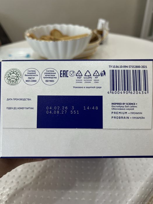 Nutrilak 1 - 600 гр