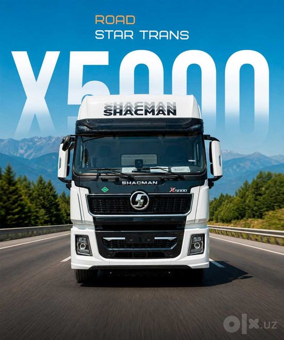 Тягач SHACMAN X5000 Лизинг