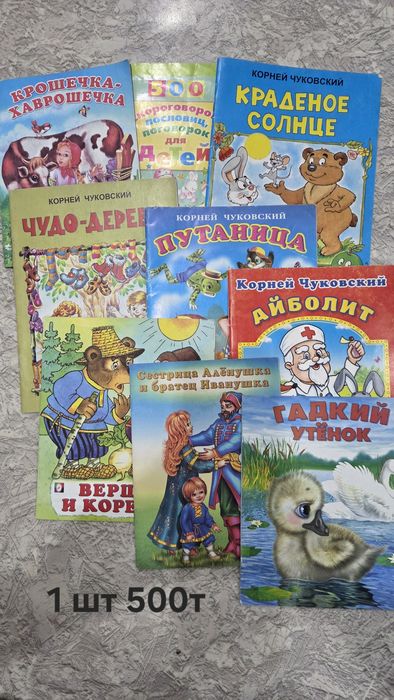 Продам детские книги