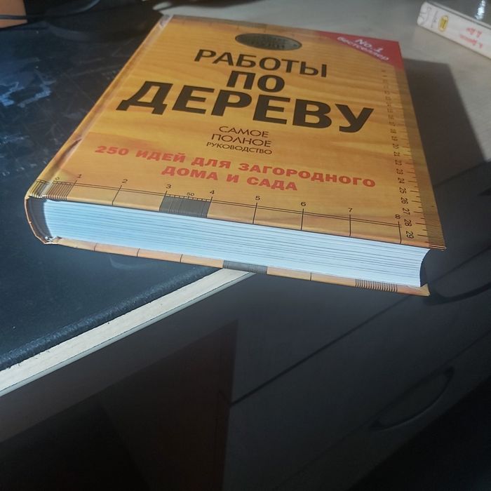 Продам  новую книгу