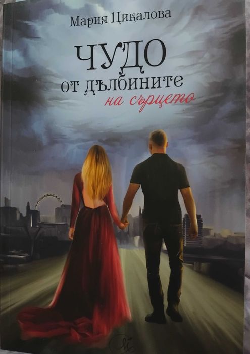 Книги от български и чужди автори!
