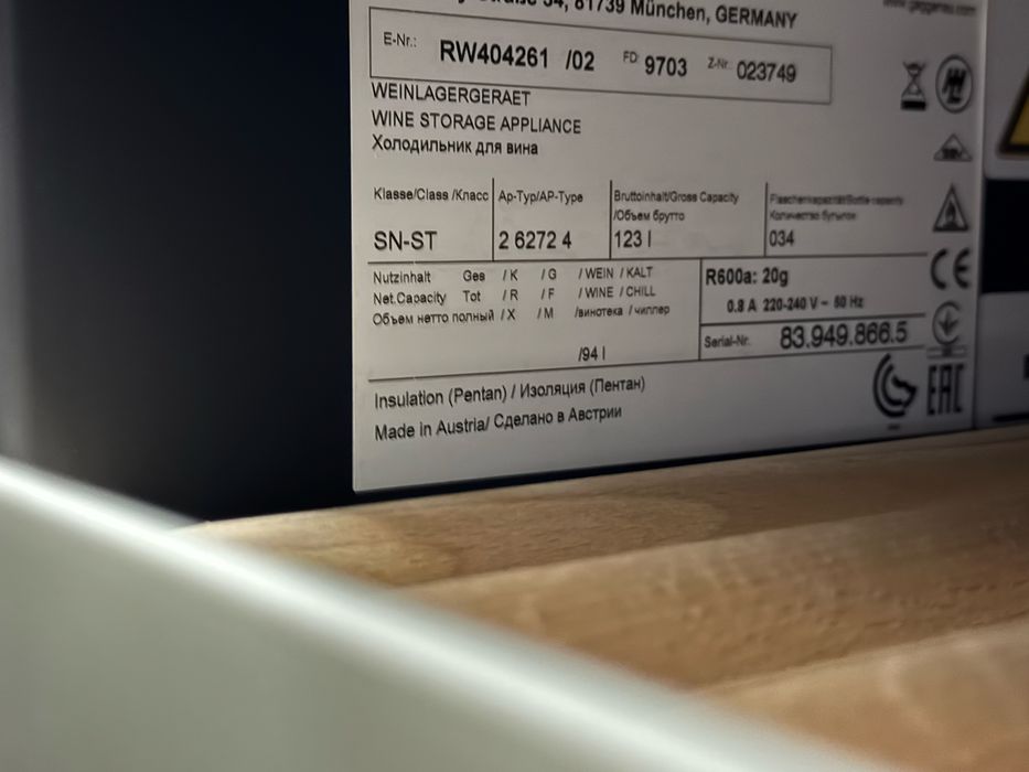 Витрина/охладител за вино Gaggenau A+++  Безупречна Germany ГАРАНЦИЯ