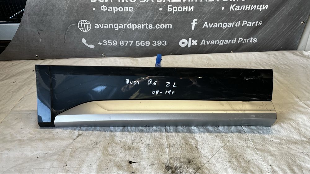 Audi Q5 2018- декоративна лайстна задна лява