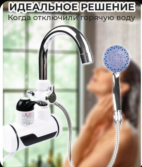 Водонагреватель электрический