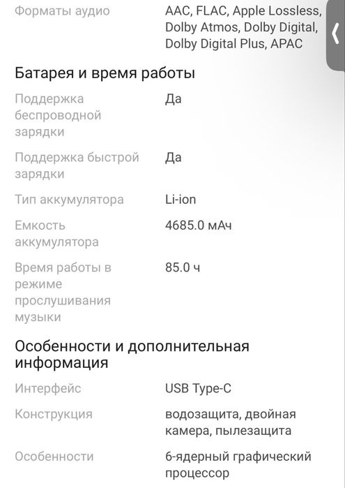 Айфон 16 про макс