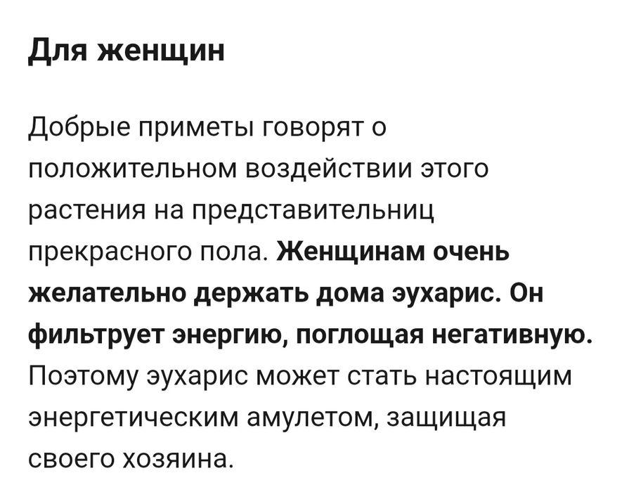 Эухарис-амазонская лилия