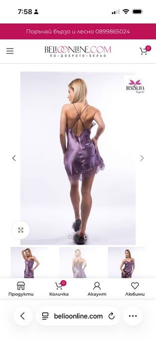 Сатенена нощница