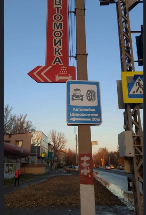 Услуги Автомобиля