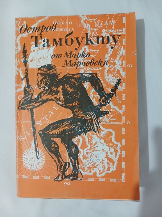 Книги ,класически,от преди години.