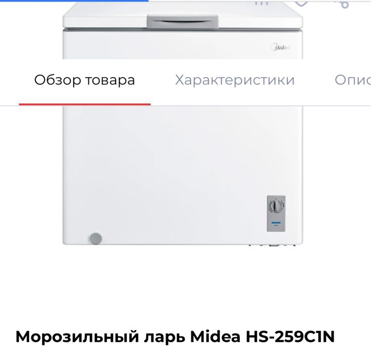 Морозильные камеры