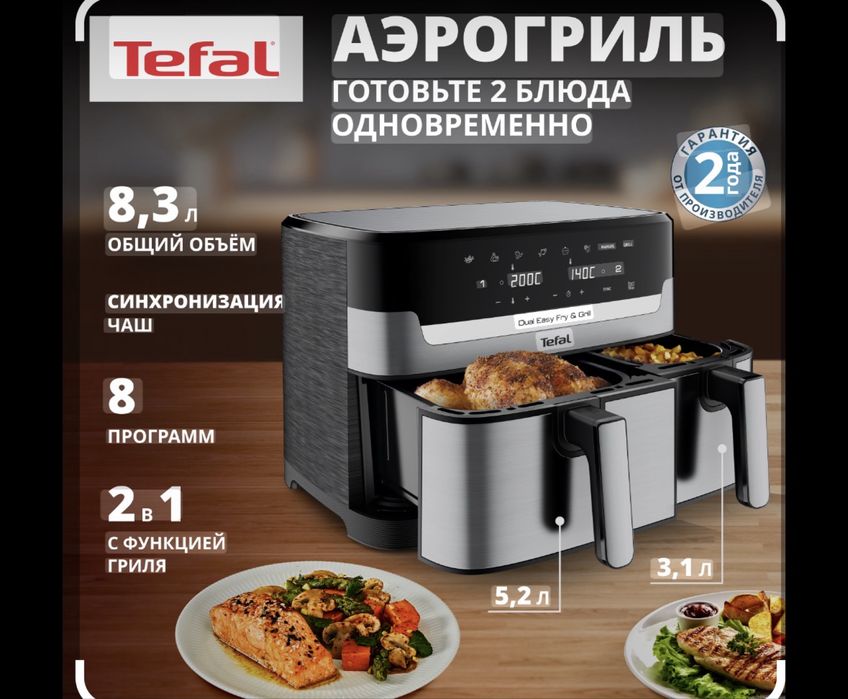 Продам аэрогриль