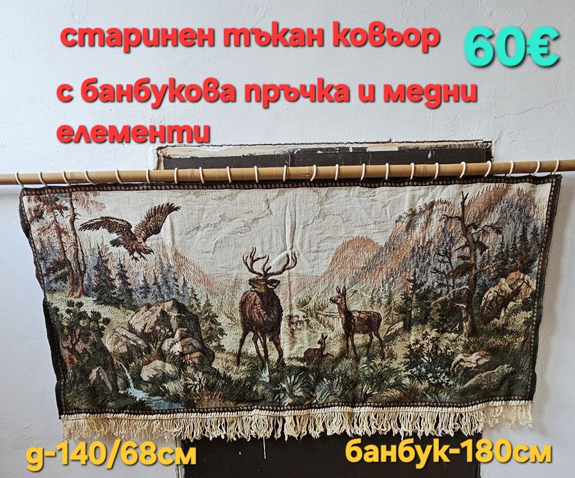 Разнообразни мебели