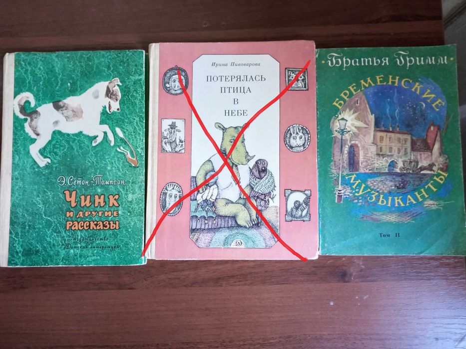 Книги для детей.