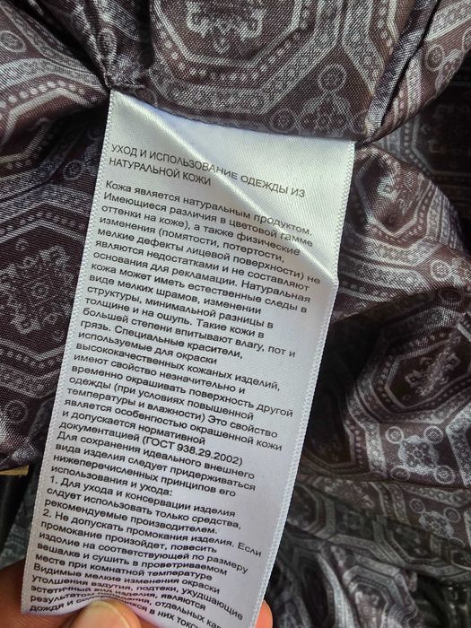 Кожено яке с вълна мъжко рязмер ХЛ