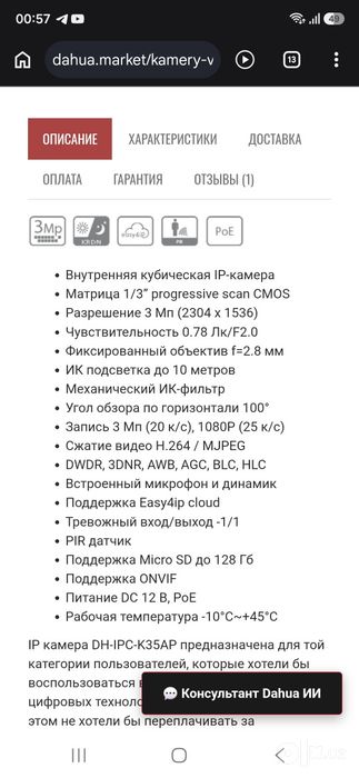 Camera Dahua DH ipc k35ap