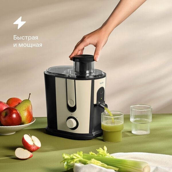 Центробежная соковыжималка Tuvio TJ02MM, бежевая