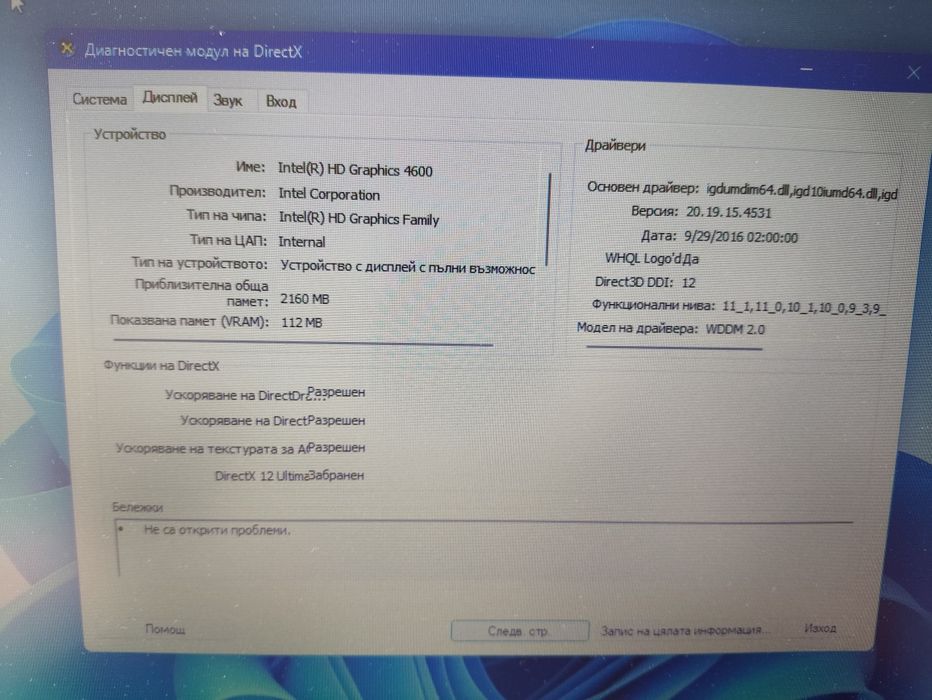Lenovo ThinkPad Лаптоп