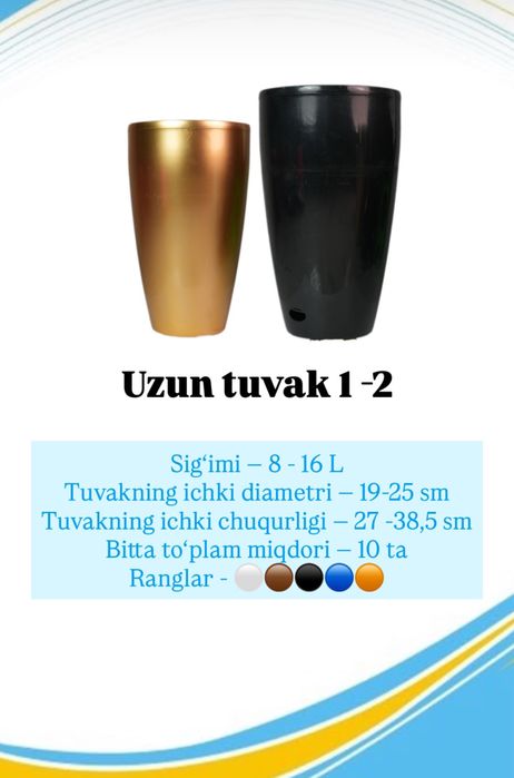 Оптом туваклар кашпо tuvak