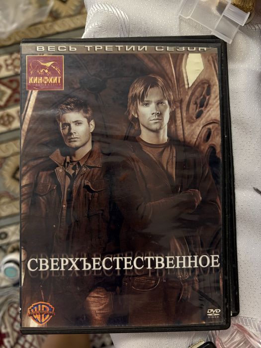 продам диски сериала сверхестественное