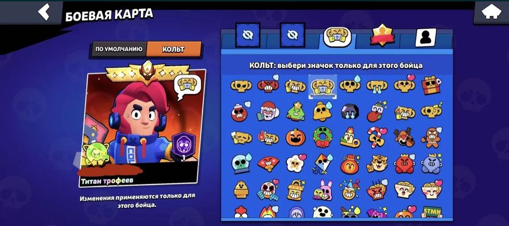 Аккаунт Brawl Stars