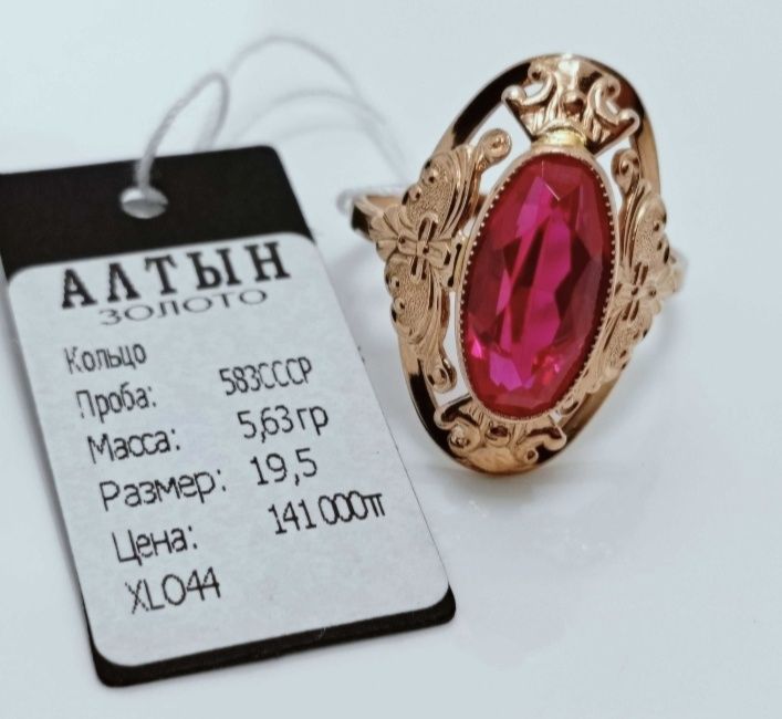 Золотое кольцо, проба 583 СССР, размер 19,5 антиквариат