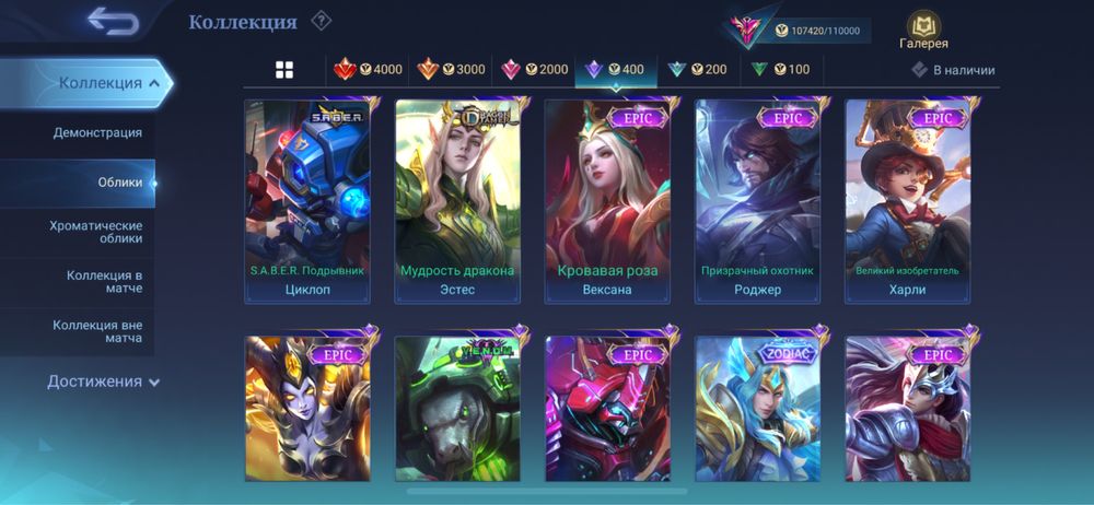 Акаунт в МЛББ «MLBB”