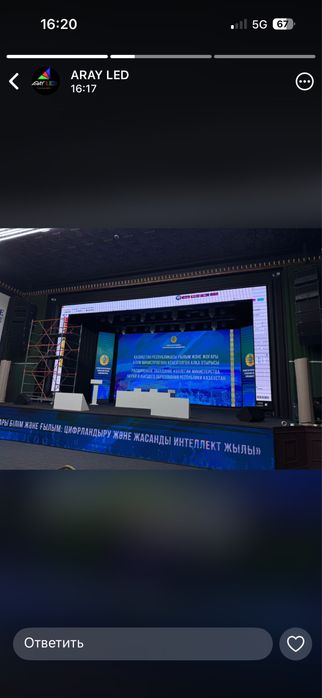 Лед экраны , Поставка , Монтаж , Ремонт