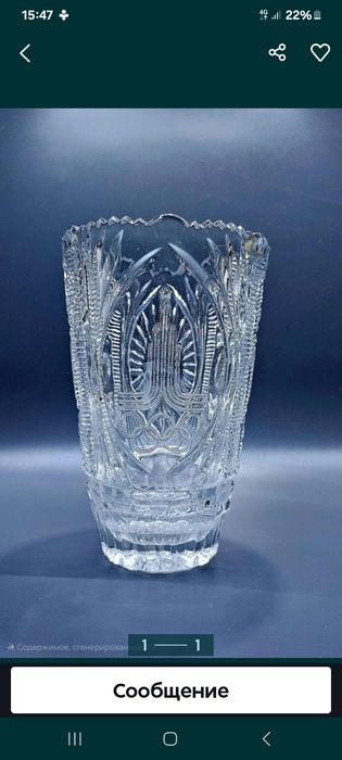 Ваза Олимпиады 80. Хрусталь. СССР