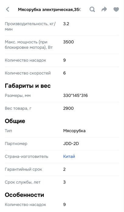 Мясорубка jindodo