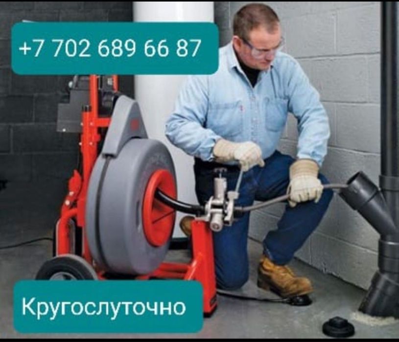 Прочистка канализаци