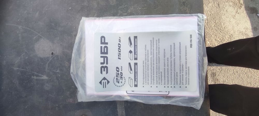 Продам пилу дисковую Зубр