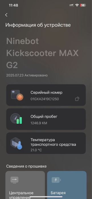 Trotineta electrica NineBot Max G2 /10  inch