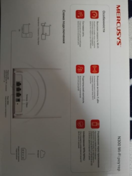 Продаётся роутер