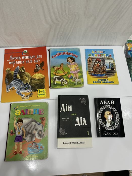 Книги разные каз и рус