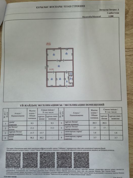 Продам частный дом р/н С-Тюленина