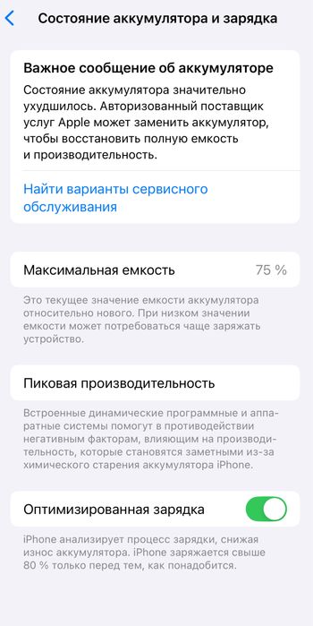 Айфон 12 128гб обмен