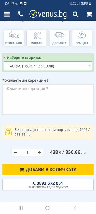 Холов диван  Рико с функция сън