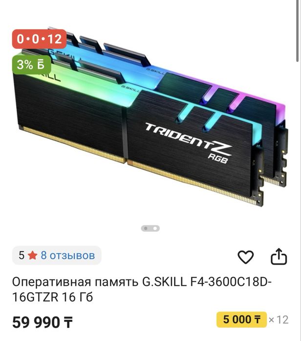 Срочно G.skill tridentZ rgb 2x8gb 3600mhz XMP