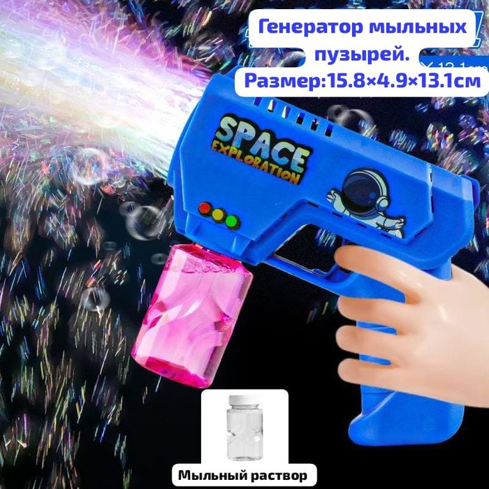 Мыльные пузыри для детей