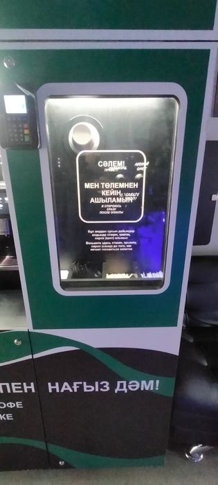 Кофе аппарат вендинг