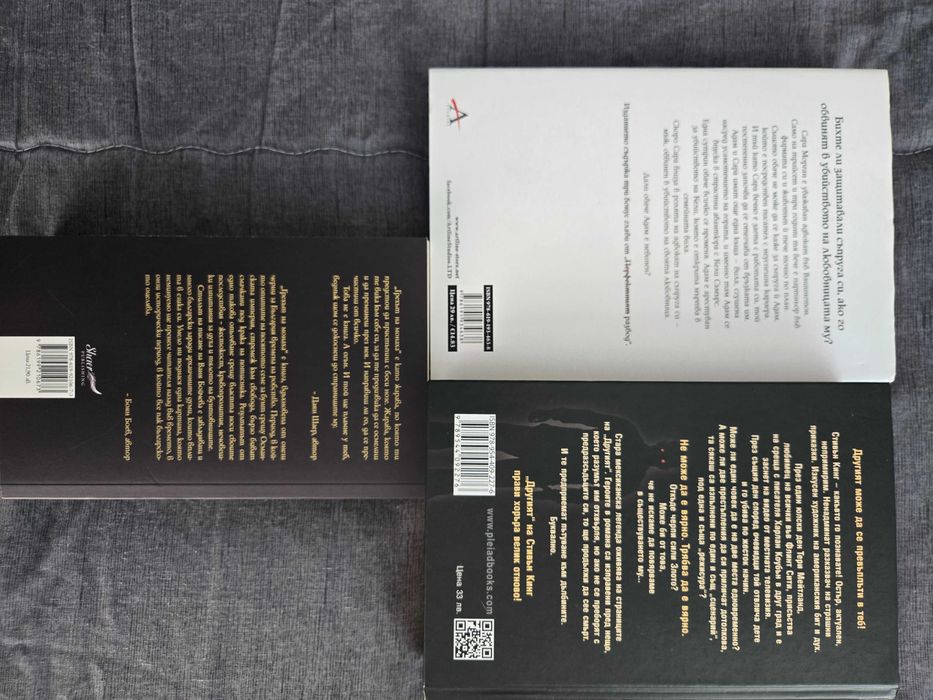 Книги криминални, трилъри