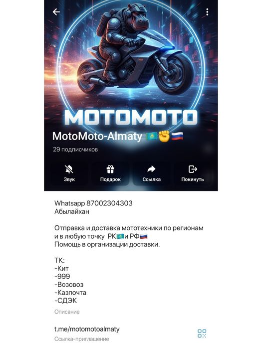 Квадроцикл 400 куб Квадрики